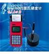 里氏硬度計MH320