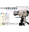 CS-8A手持式雷達(dá)測速儀