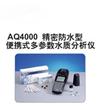 奧立龍AQ4000精密防水型便攜式多參數(shù)水質分析儀