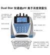 Dual Star 碘離子測量儀