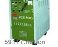 WSE-500P交直流脈沖氬弧焊機(jī)